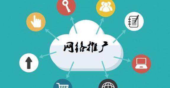 华南热作学院传统企业做网络推广应该要明白这3个重要问题