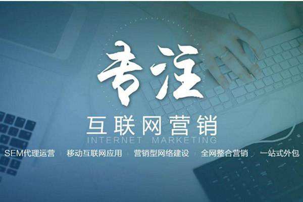 华南热作学院电商行业做网络推广需要具备的条件有哪些