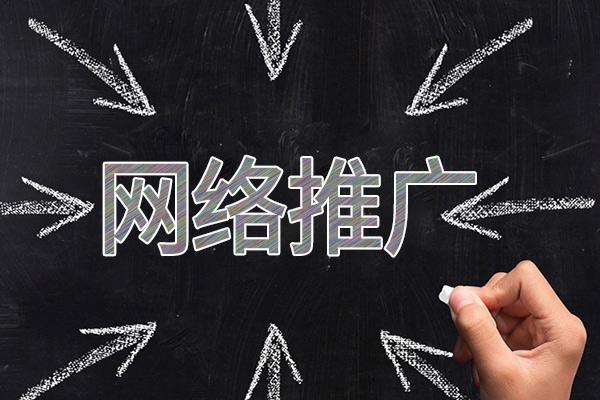 华南热作学院网络推广公司介绍几个企业软文推广的发布平台
